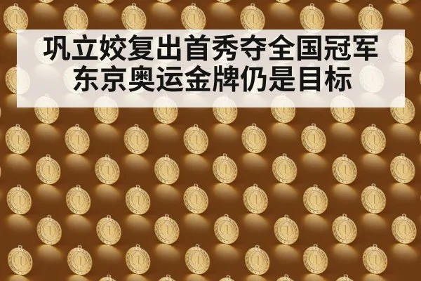 gold medal